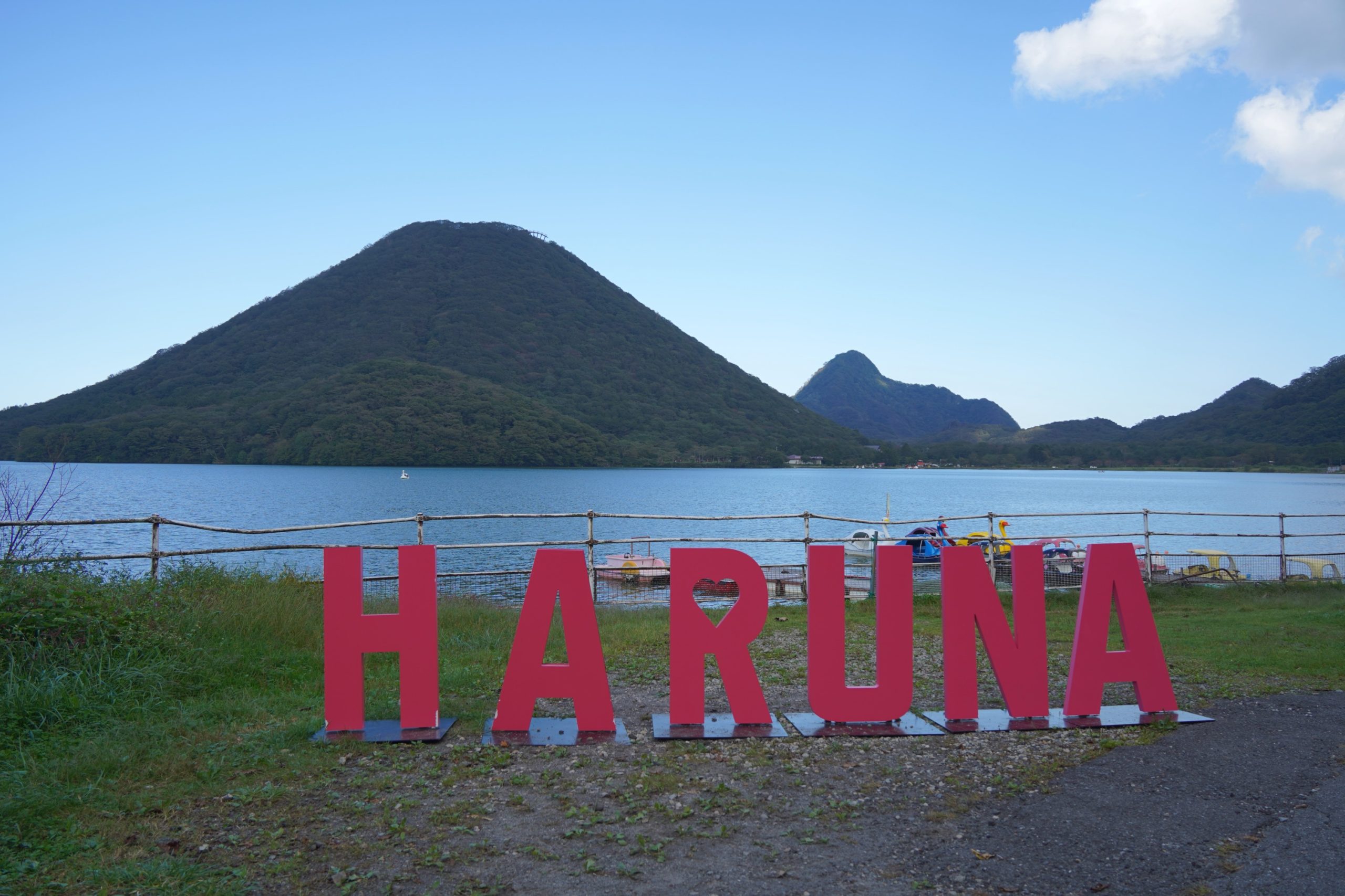 Lago Haruna