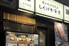 Tokyo - ultima cena